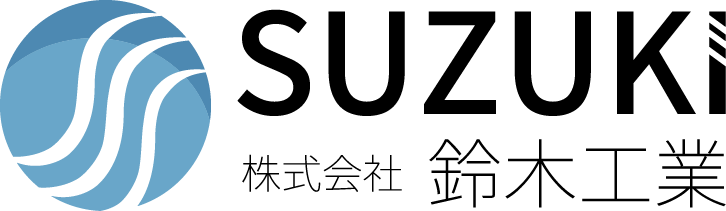 株式会社鈴木工業