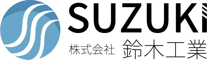 株式会社鈴木工業