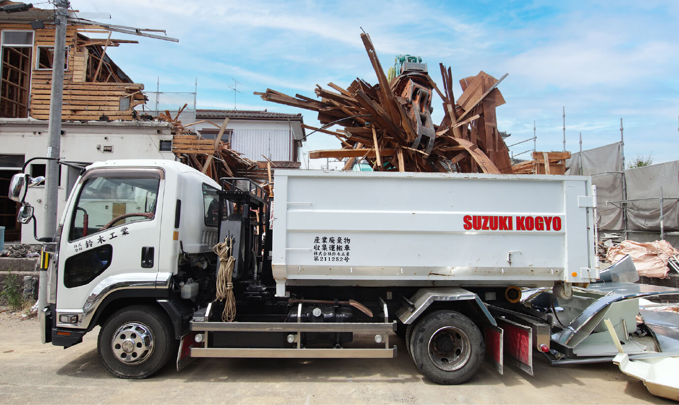 産業廃棄物収集運搬